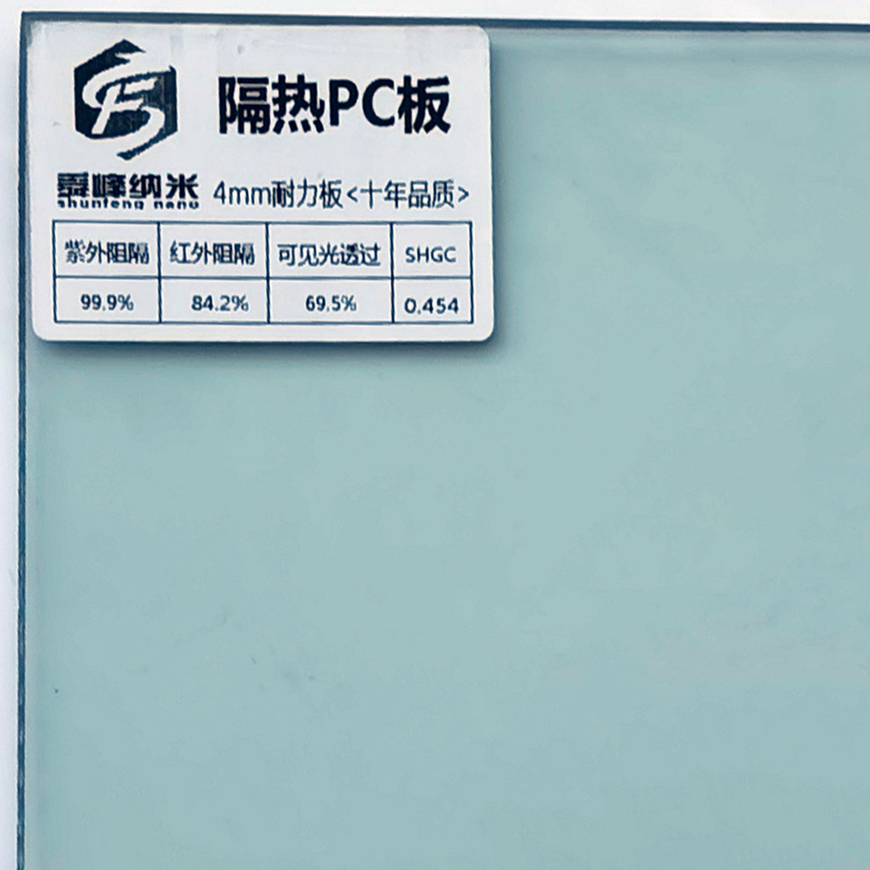 隔热pc板耐力板颜色