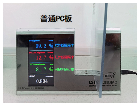 普通pc板耐力板数据