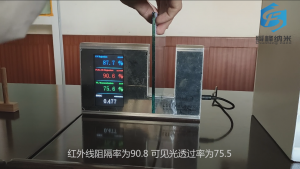 光学性能和隔热温差测试-隔热涂膜玻璃